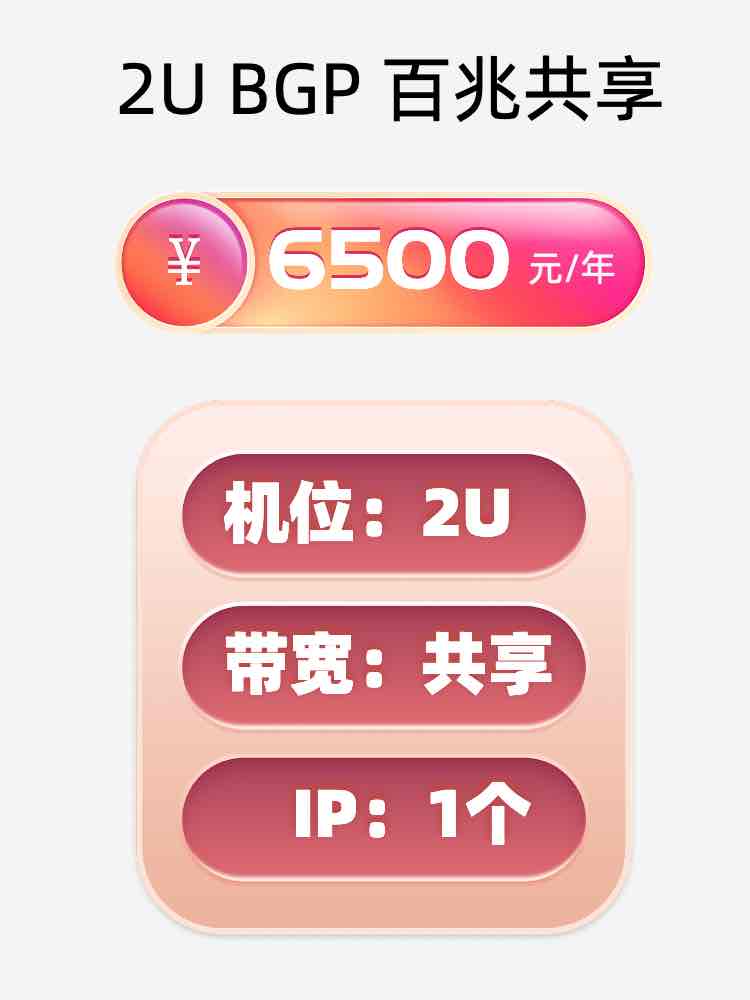 雅安百兆共享服务器托管价格