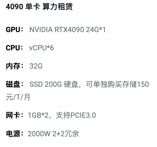 雅安4090单卡算力租用价格